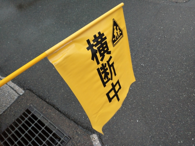 箕面市治安の画像・横断中