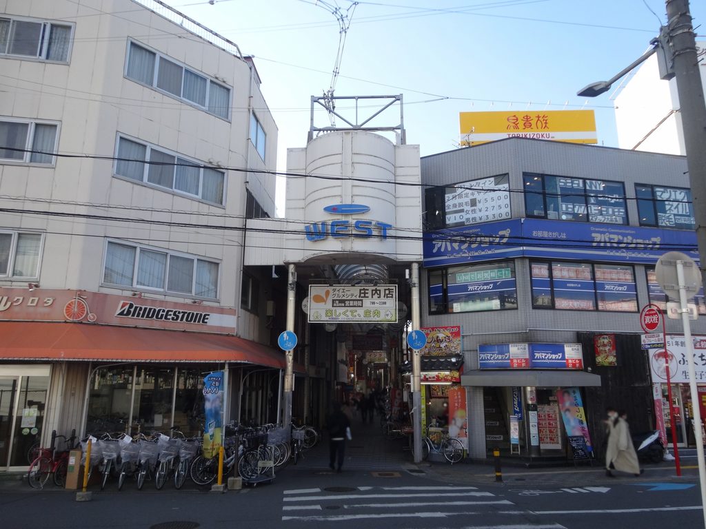 豊中市庄内の商店街