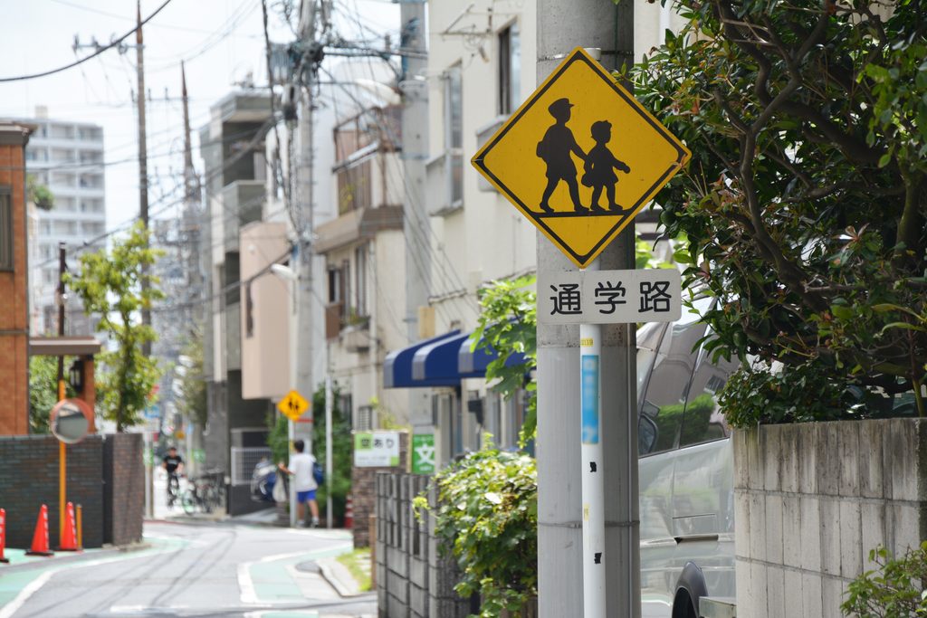 茨木市の通学路