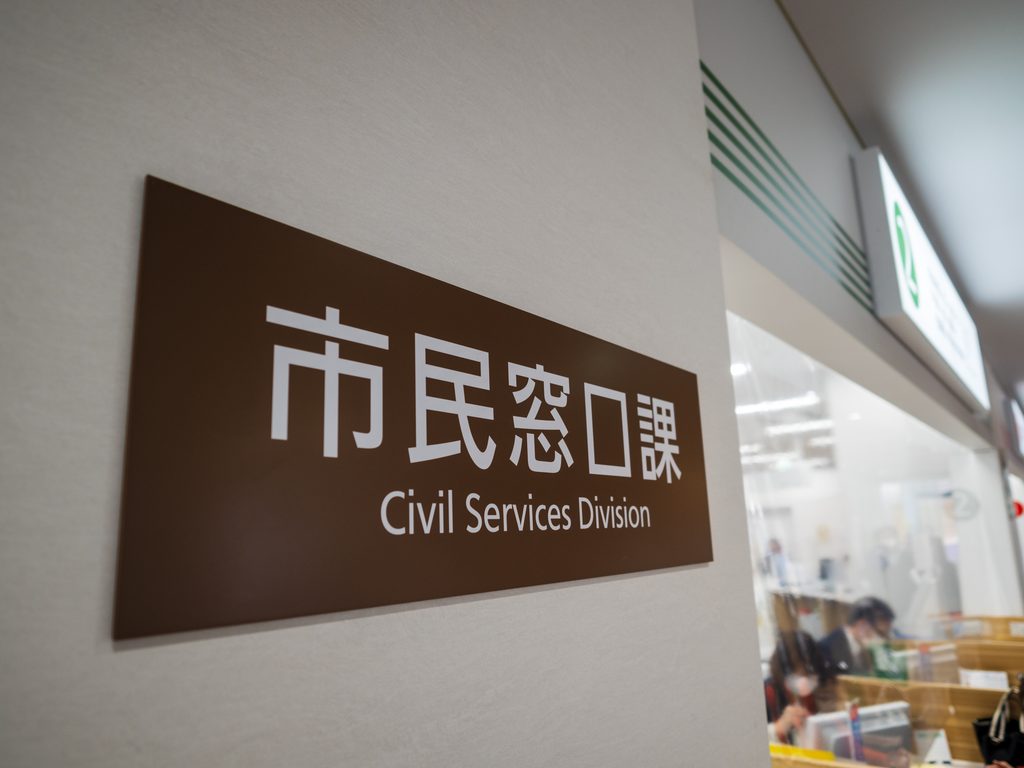 市役所の受付