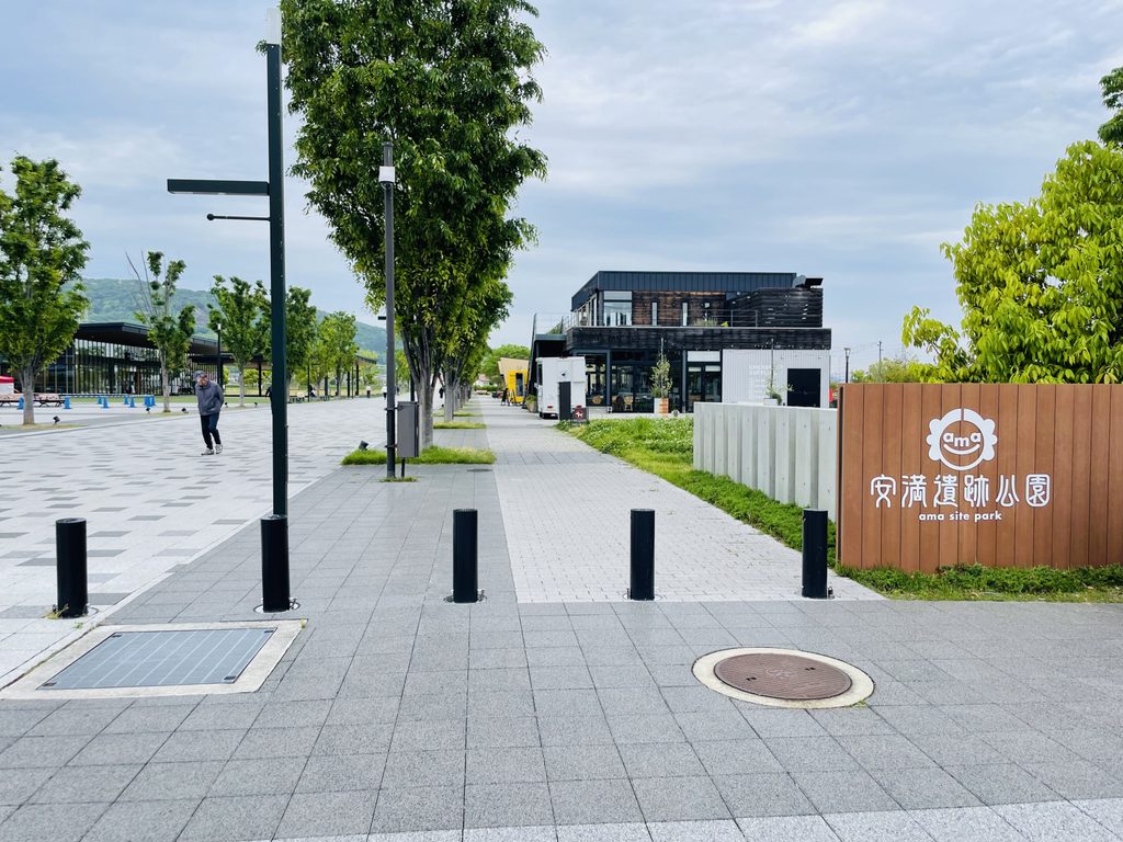安満遺跡公園の画像
