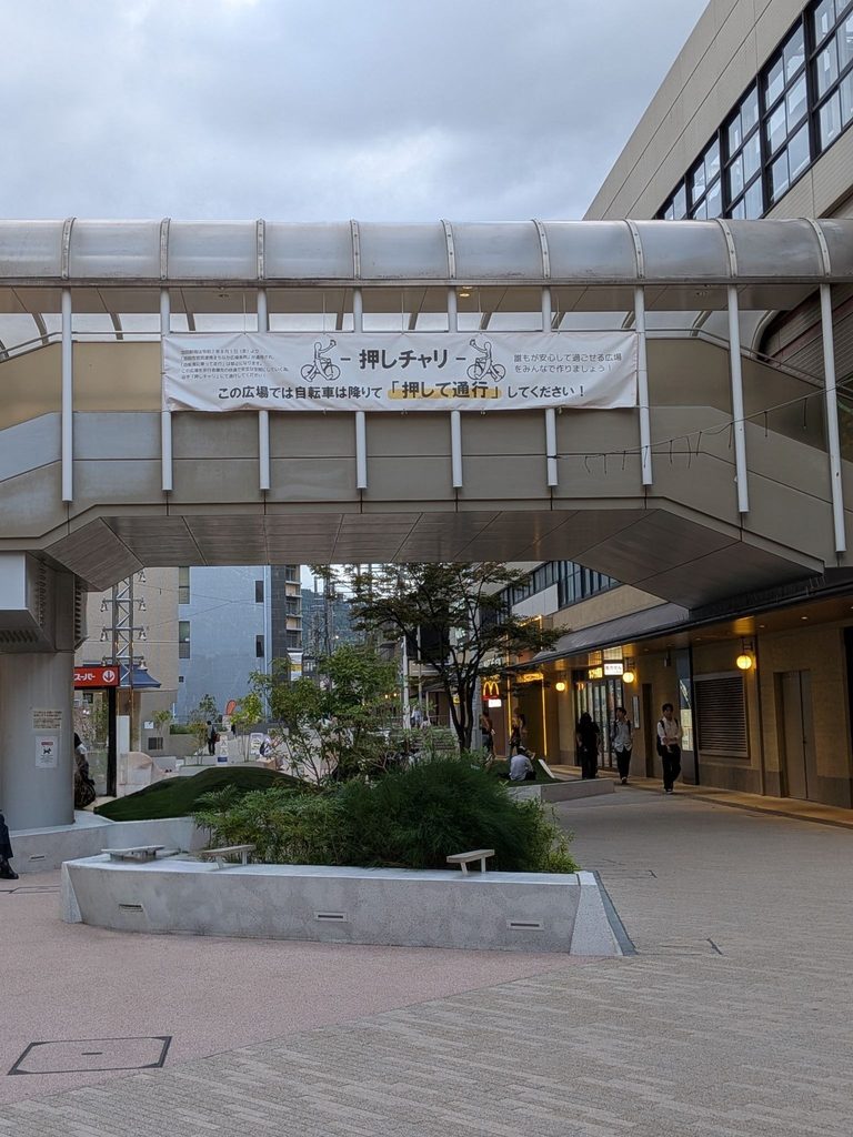 池田駅付近