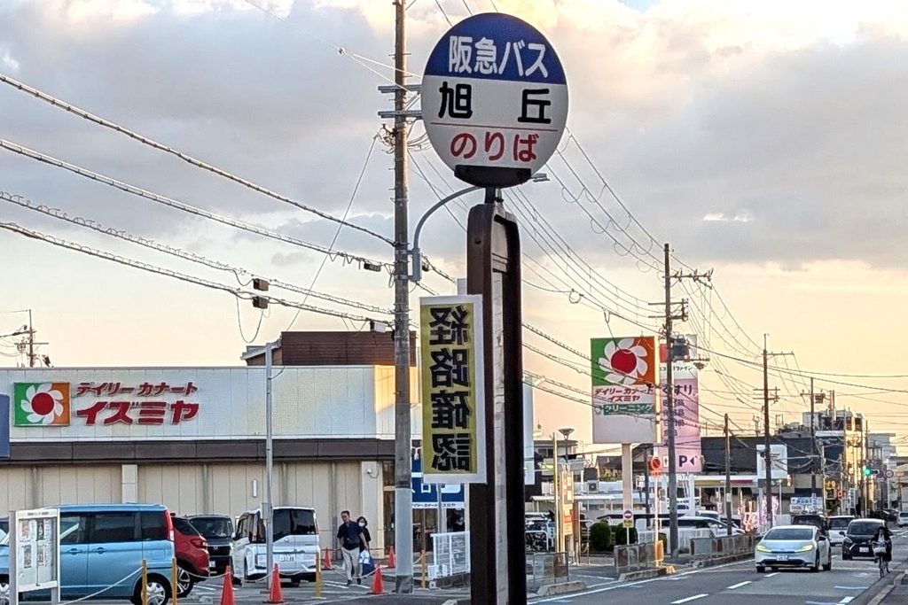 バス停①