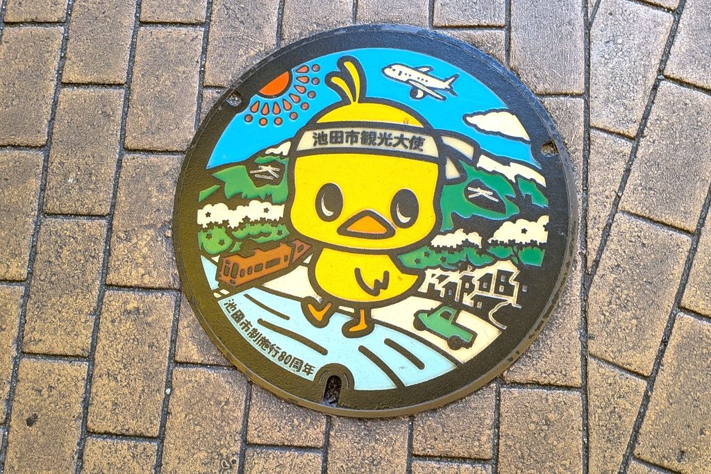 マンホール