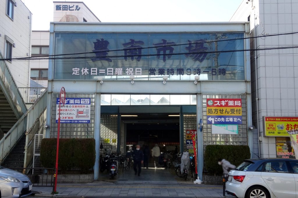 豊中市の豊南市場の入口
