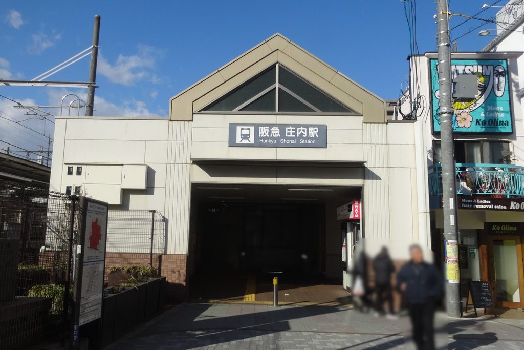 豊中市の阪急庄内駅の駅前