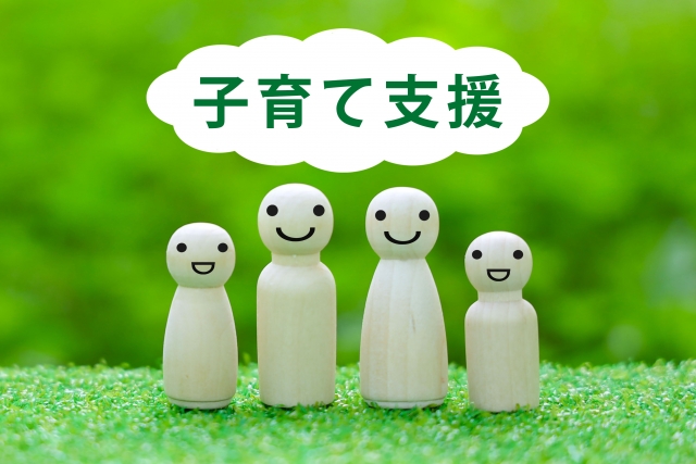 子育て支援イメージ画像