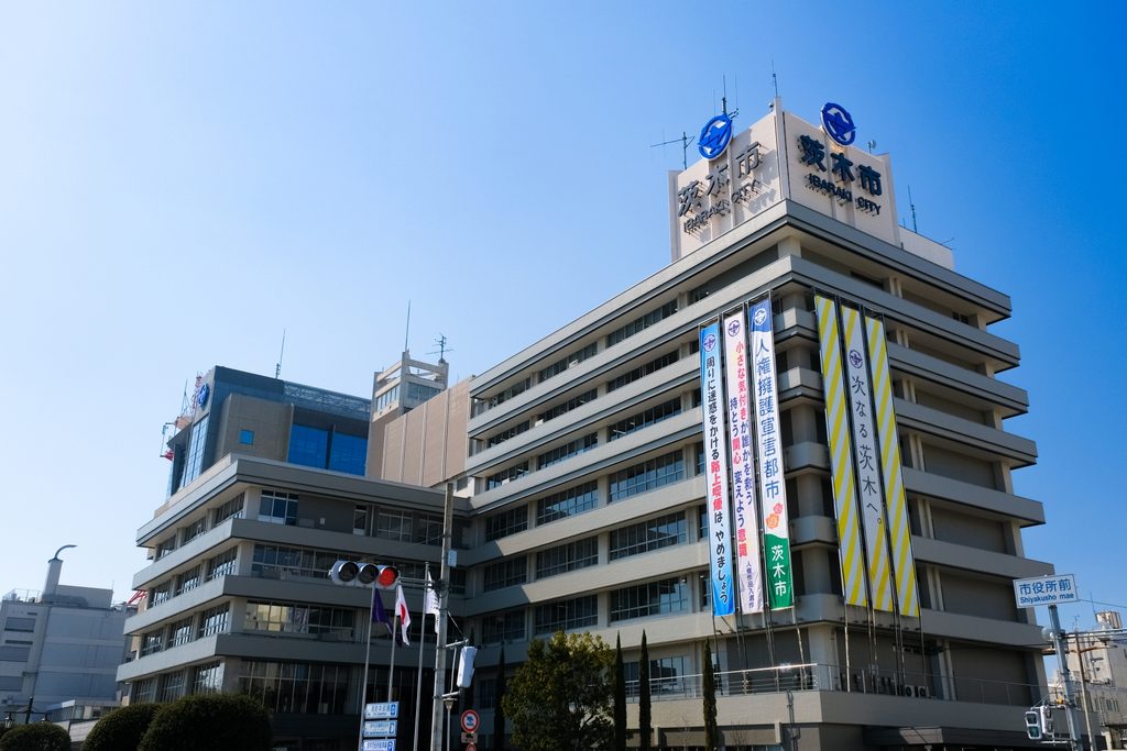 茨木市役所