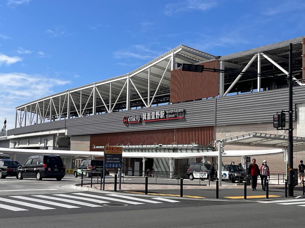 箕面萱野駅