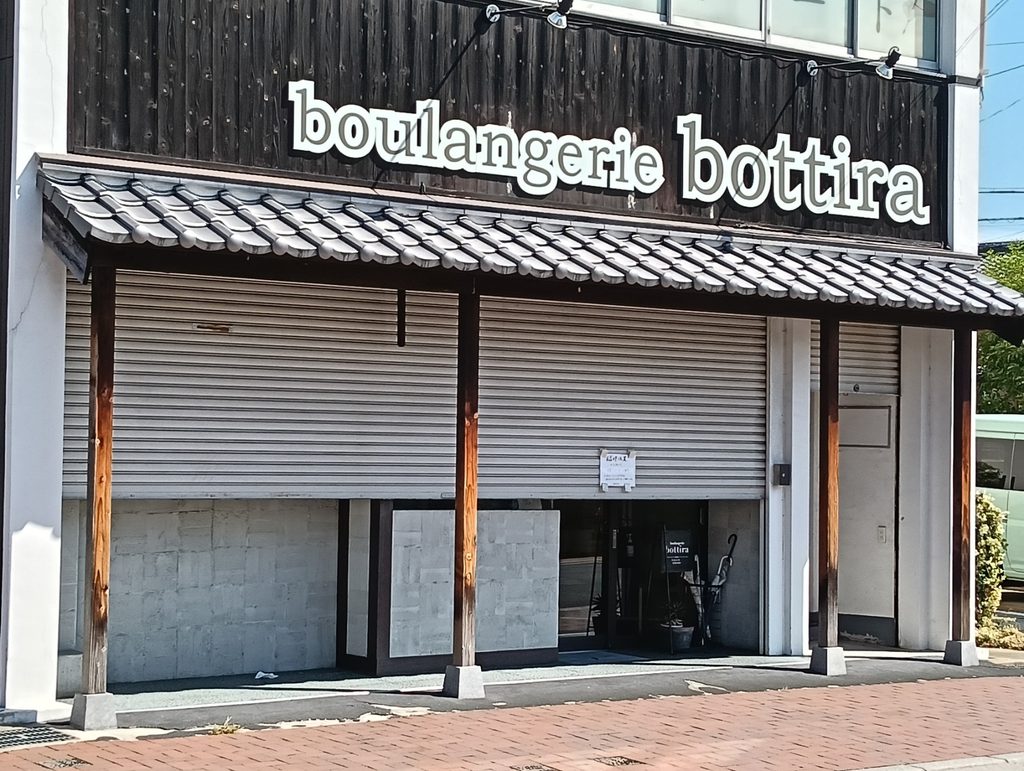 bottira