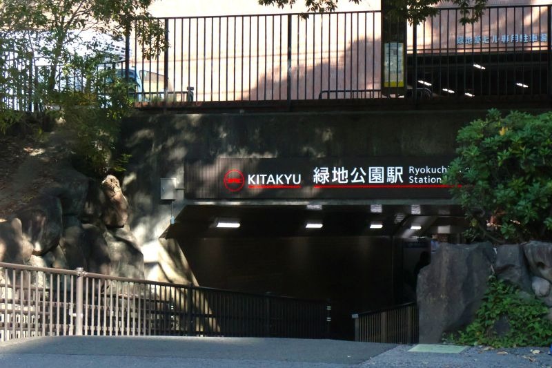緑地公園駅